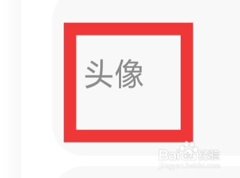 绿洲APP怎样设置头像