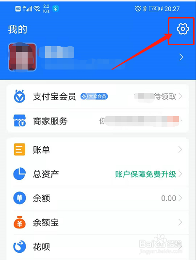怎么设置支付宝的扣款顺序