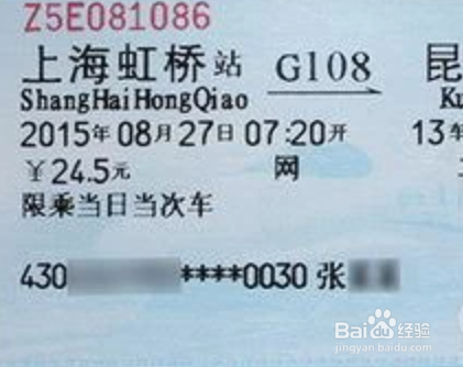 高铁赶不上怎么办