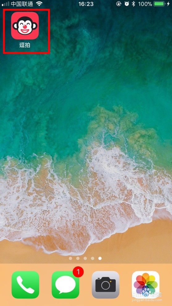 抖音的水中倒影特效制作教程