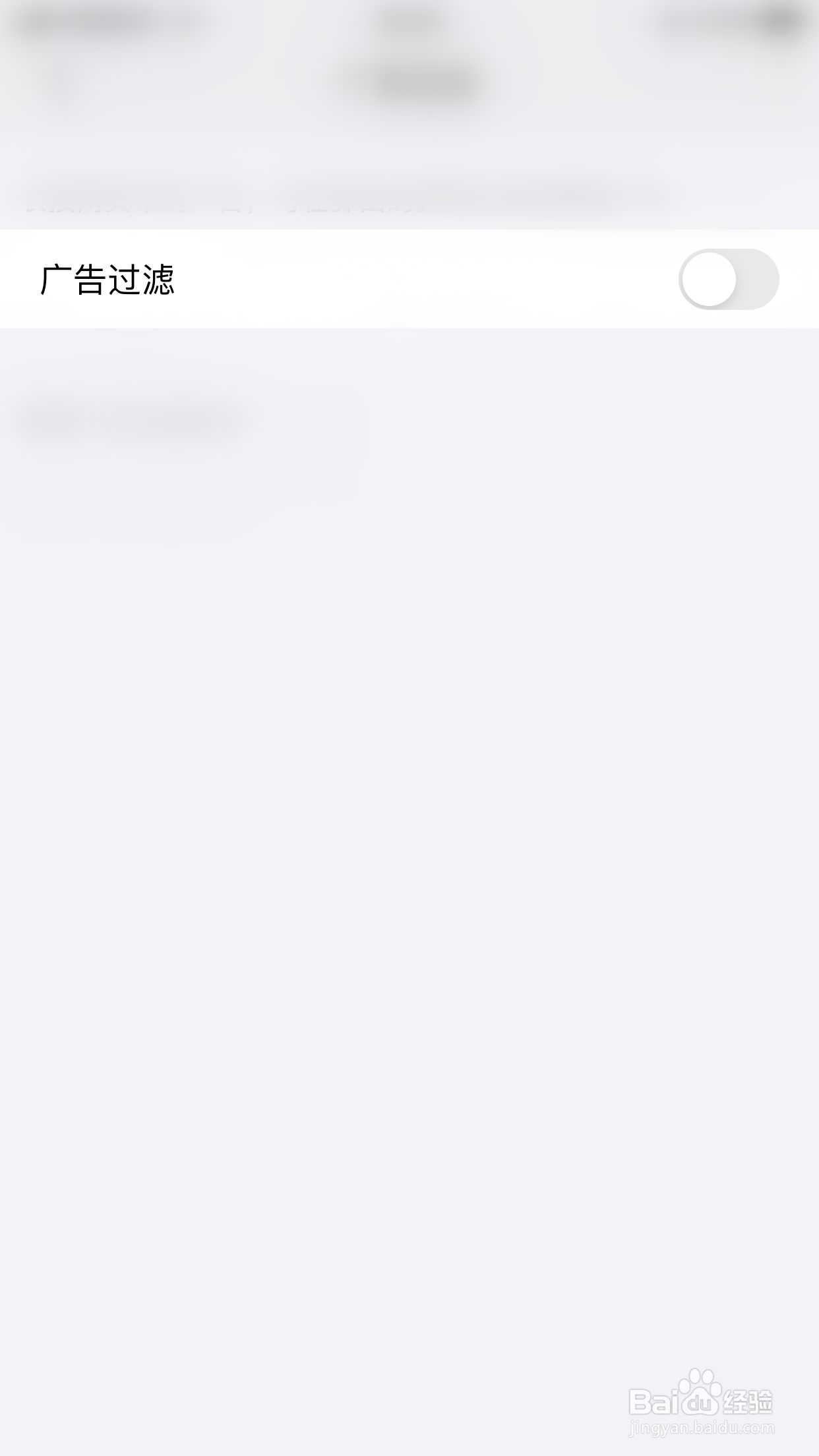 亚瑟浏览器怎么开启广告过滤