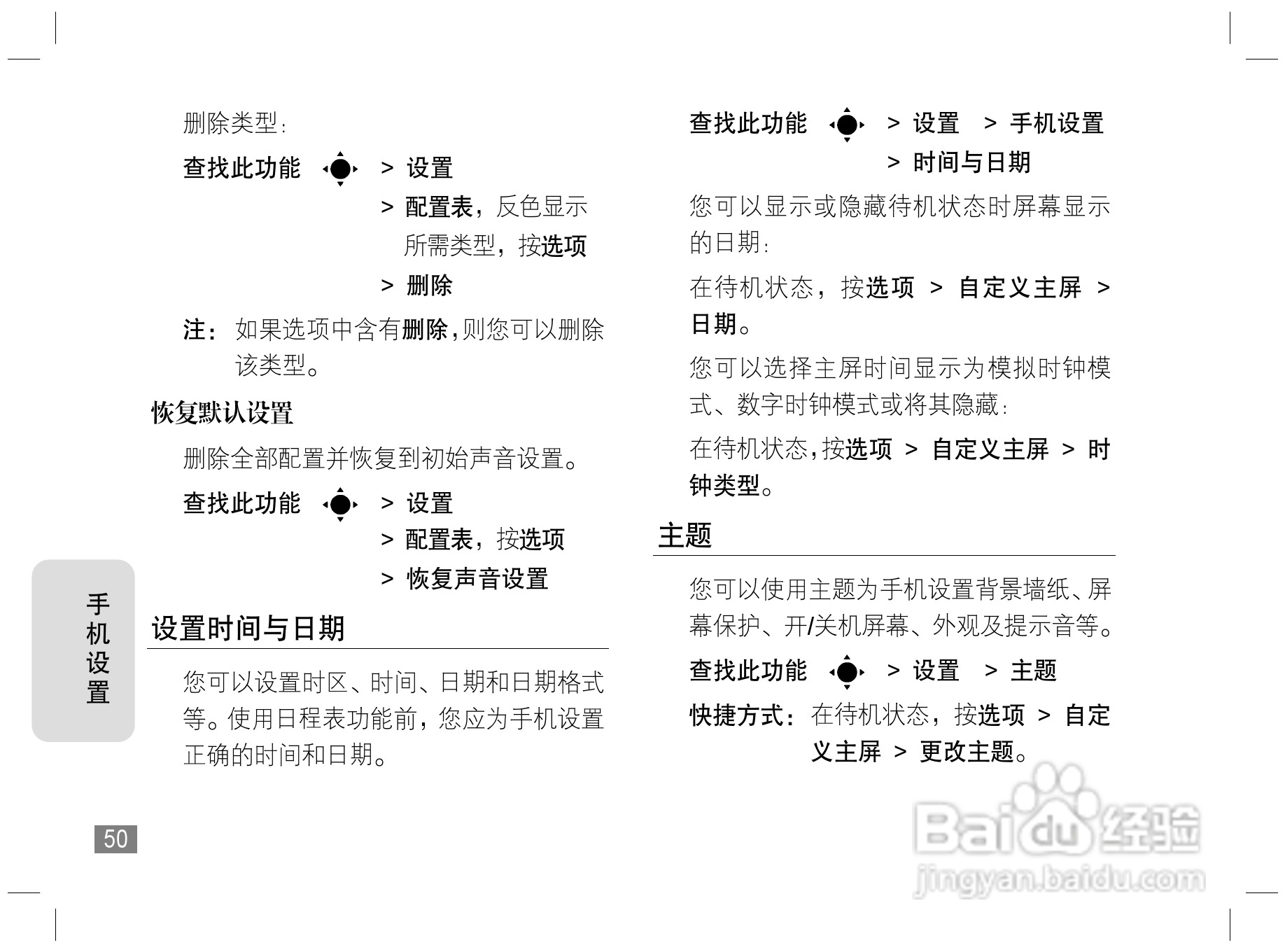 摩托罗拉Z6手机使用说明书:[6]