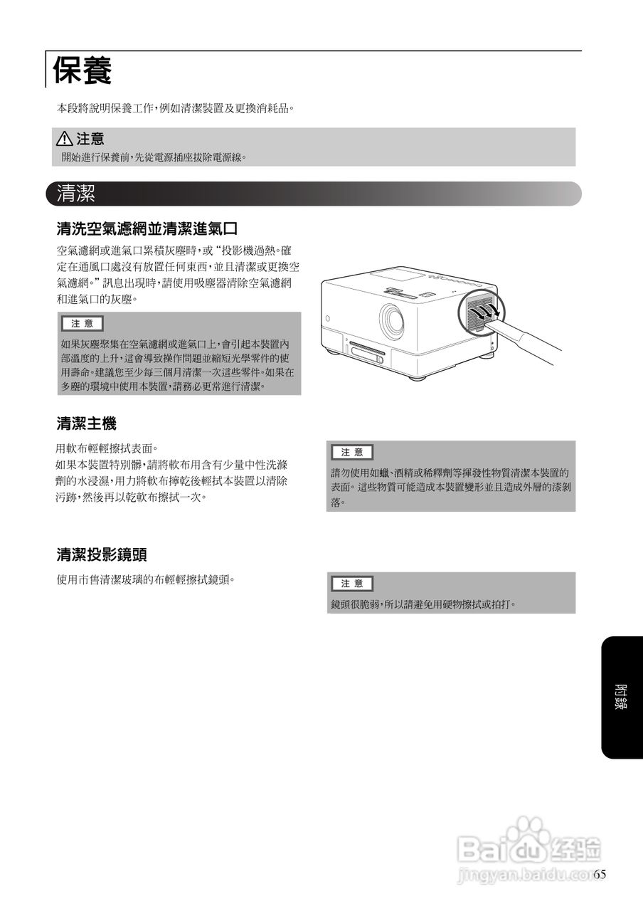 EPSON EMP-TWD10投影机使用说明书:[7]