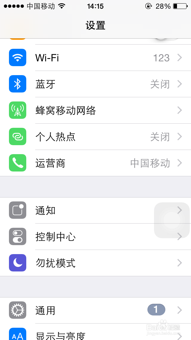 iphone怎么清理缓存?
