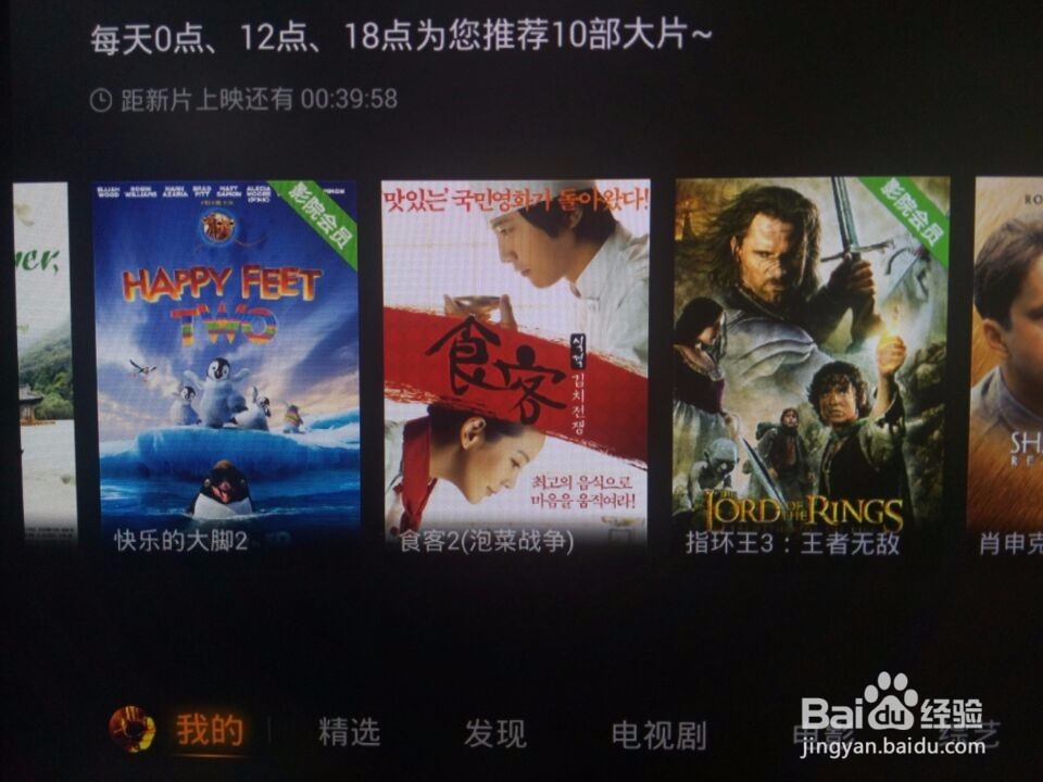 云视听企鹅的腾讯NBA直播下架了怎么办