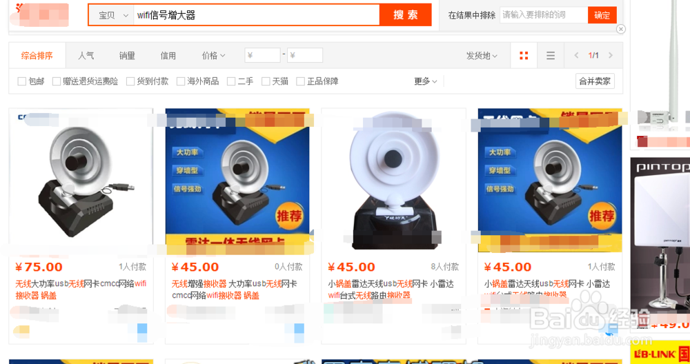 如何增强寝室wifi信号