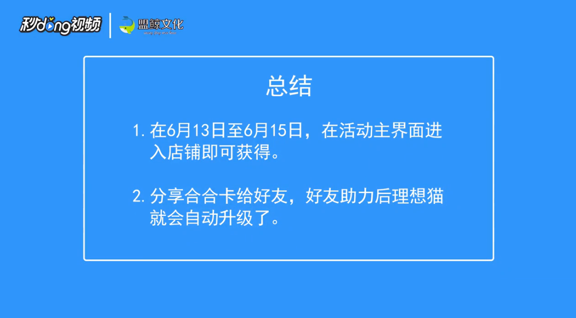 天猫618合猫猫合合卡如何玩