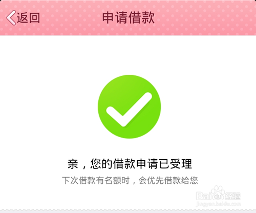QQ现金贷怎么申请?QQ现金贷提交申请方法