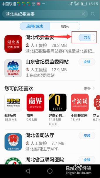 怎样完成湖北省宣教月知识测试？