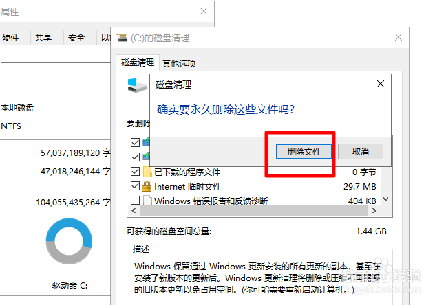 win10怎么对系统盘进行磁盘清理