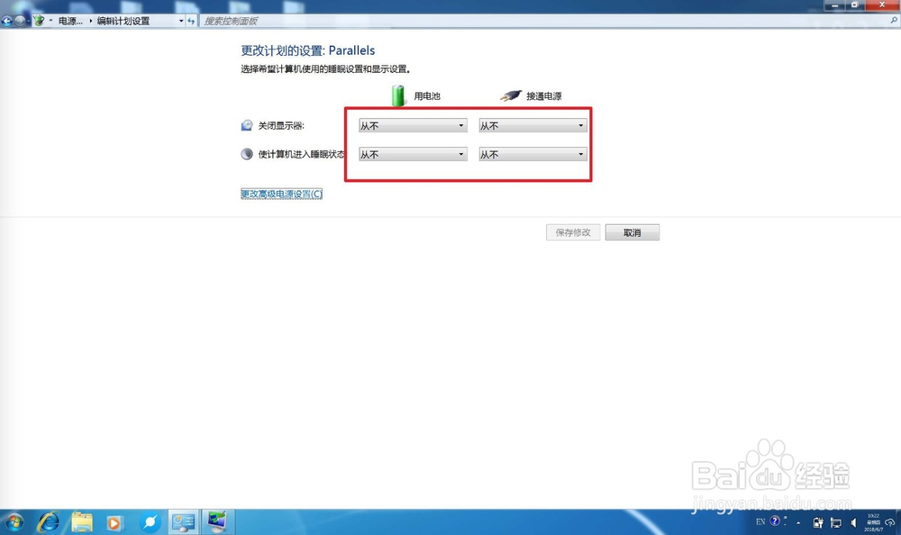 电脑自动锁屏怎么取消教程