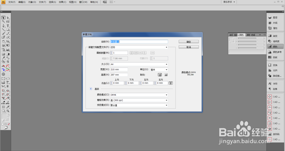 AI 中如何调整字体间距与行距