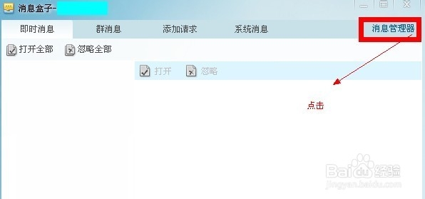 阿里旺旺聊天记录如何打包导出