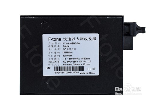 光纤收发器连接时可能会出现的问题。