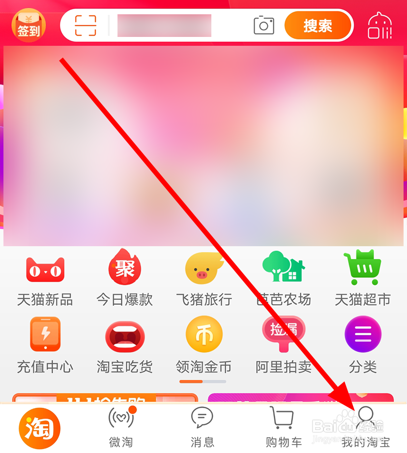 淘宝中怎么查看过去某个订单的购买时间