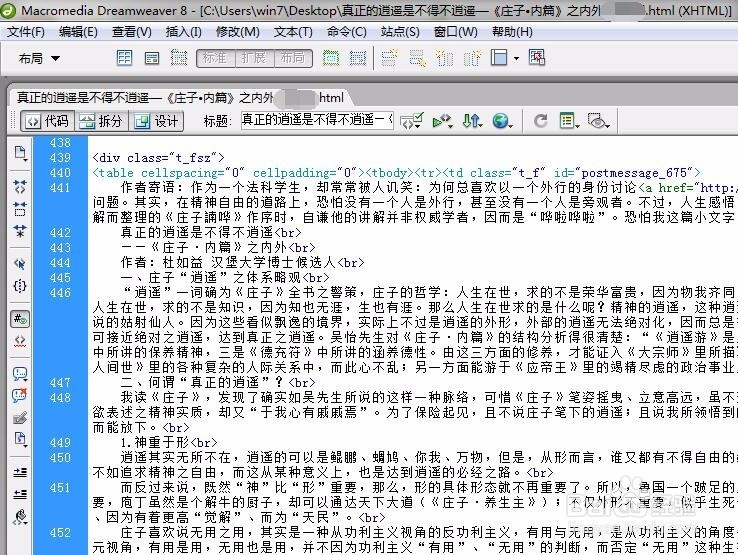 如何复制网页上不能复制的文字