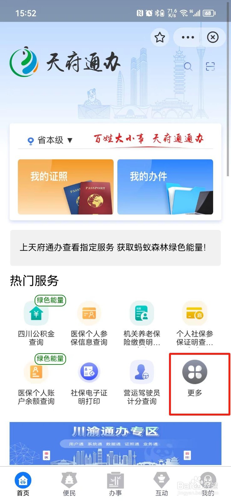 怎么撤销结婚登记预约
