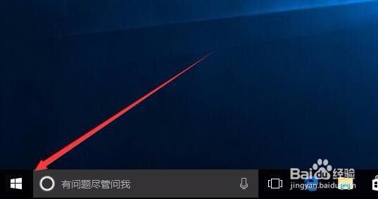 Win10创意者更新后控制面板在哪如何添加到桌面