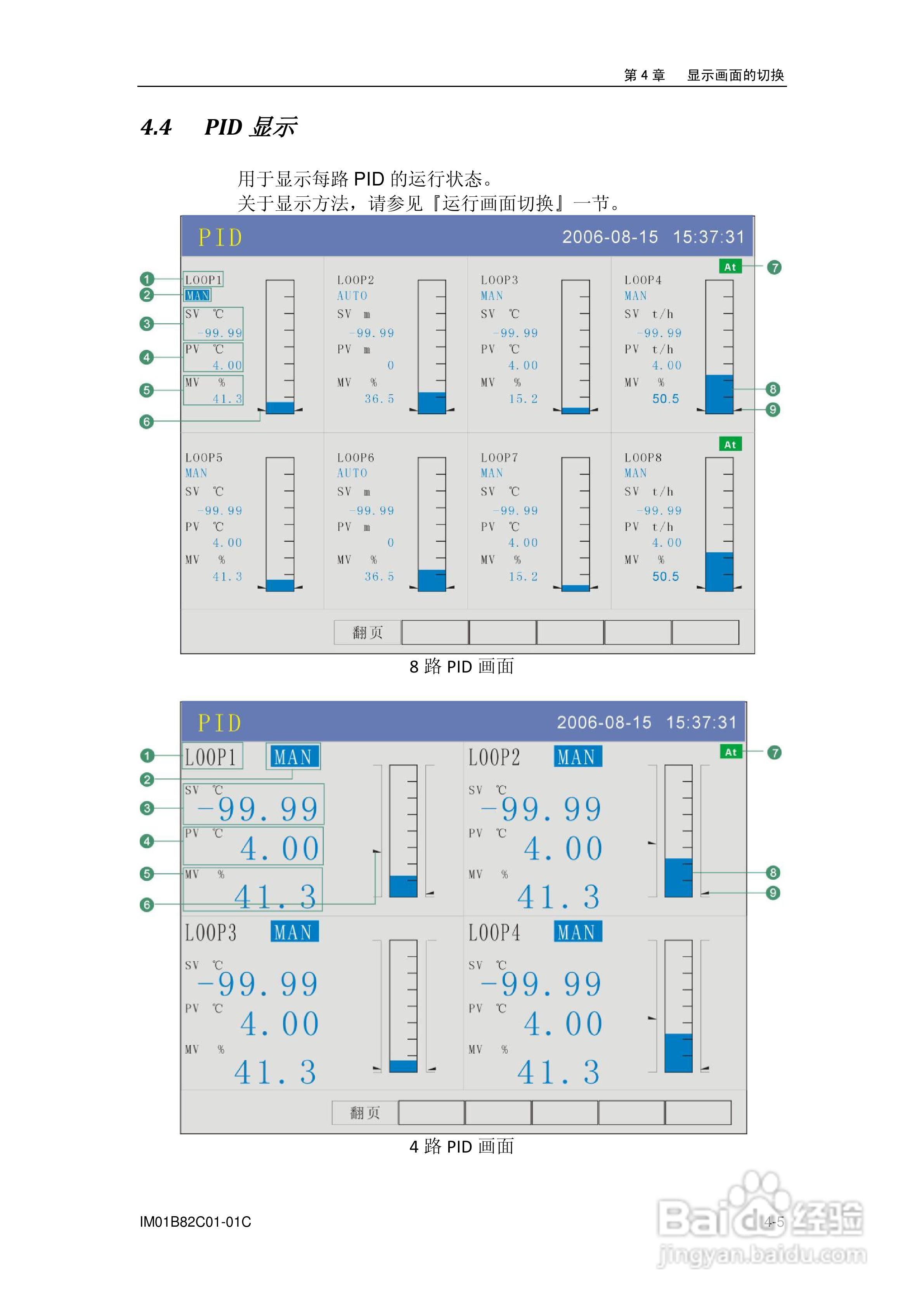 盘古VX8100C记录器使用说明书:[6]