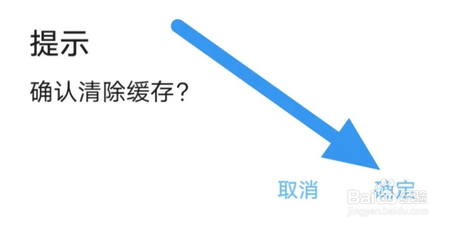 蜂毒免费小说APP怎样进行清除广告缓存操作