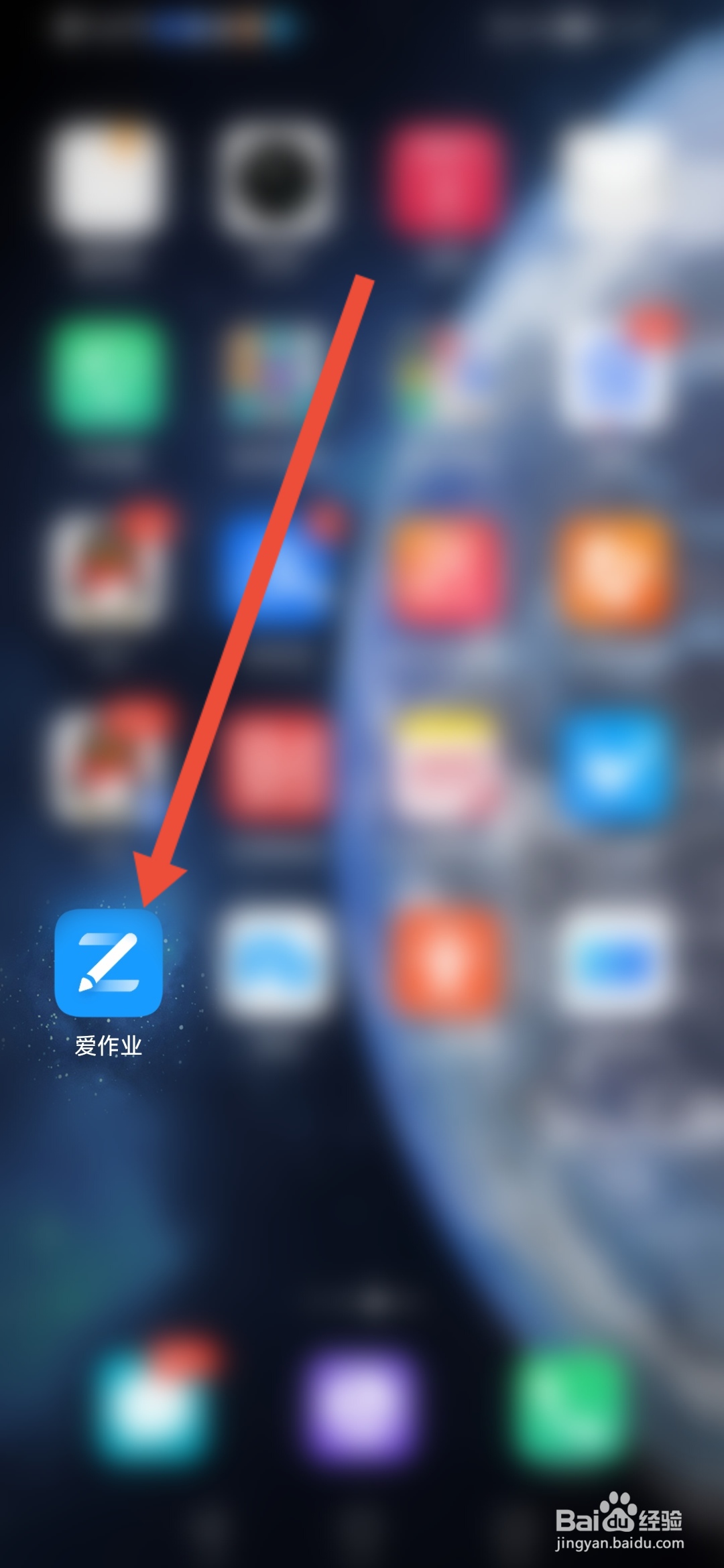 怎么在爱作业APP开通VIP会员