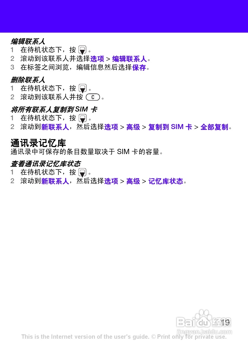 索尼爱立信T303c手机使用说明书:[2]