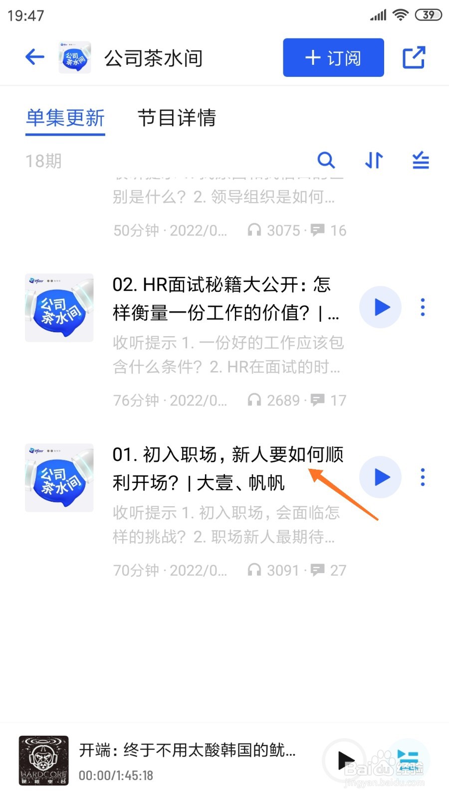 小宇宙中哪里查看新人要如何顺利开场