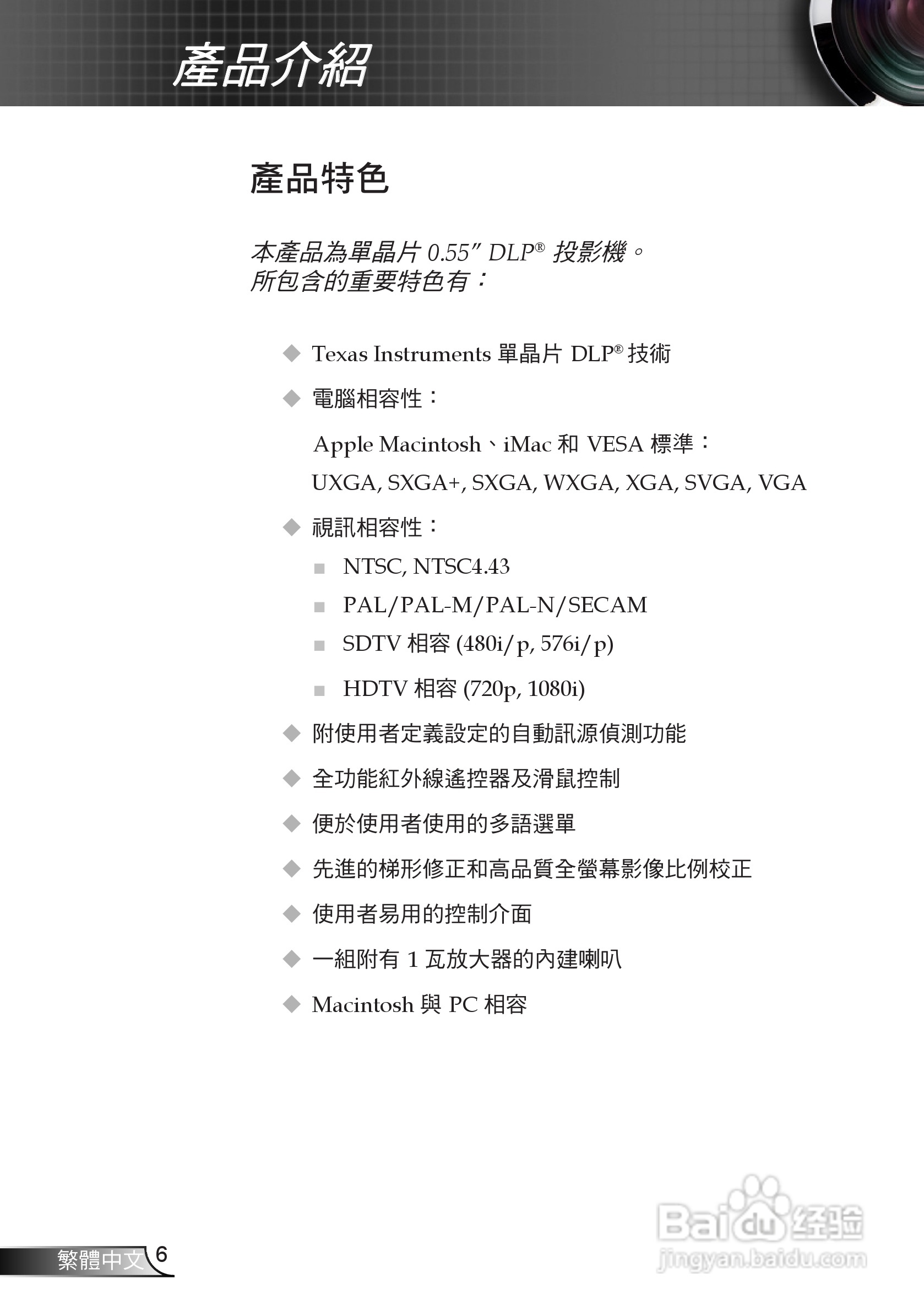 奥图码EP720投影机使用说明书:[1]
