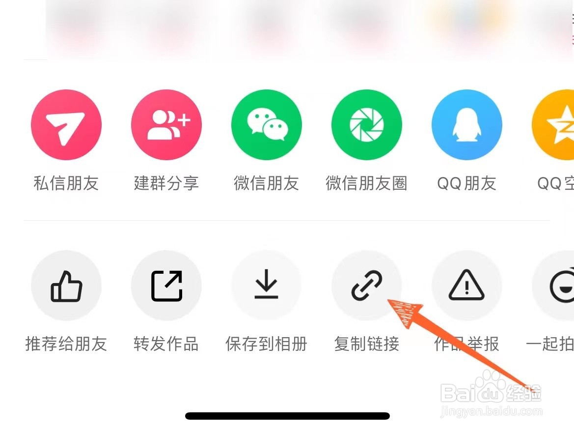 快手上怎么复制视频链接发给好友