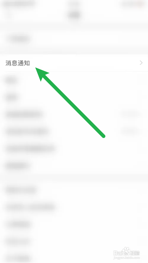 美柚怎么打开消息通知震动提醒