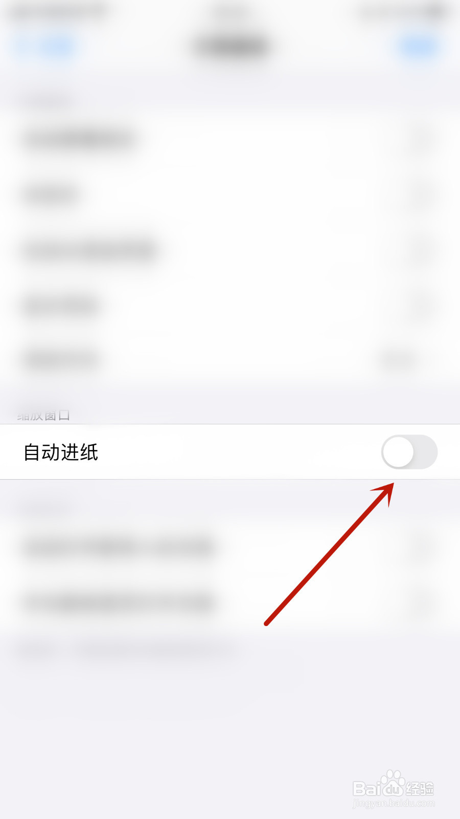 Neatify怎么设置自动进纸关闭