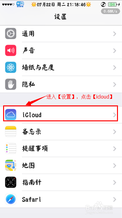 <b>iphone丢失了如何通过查找我的iphone进行定位</b>