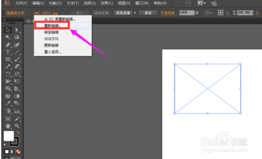 怎样找回AI文档中丢失的图片？