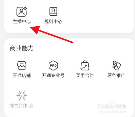 小红书app抽奖记录在哪里