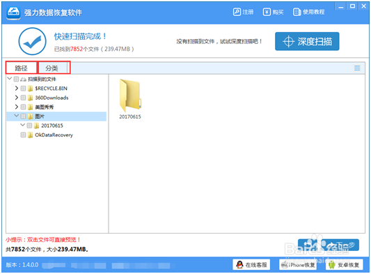 电脑系统崩溃怎么修复及数据丢失找回教程