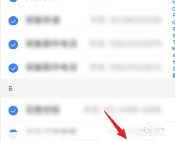 iphone批量删除联系人?