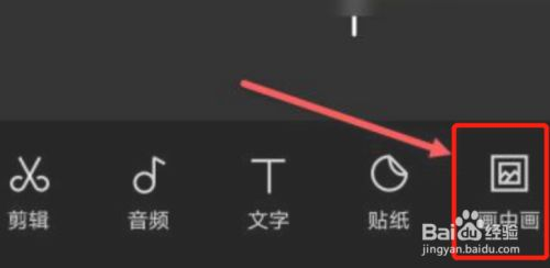 剪映怎么添加水印