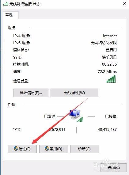 Win10怎么样禁用IPV6 如何关闭IPV6协议