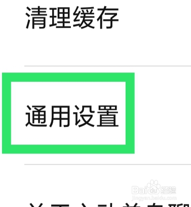 心动单身聊APP怎样设置缘分消息功能
