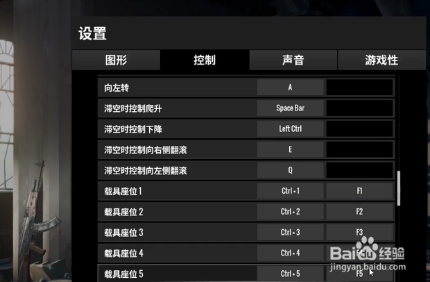 绝地求生控制设置技巧