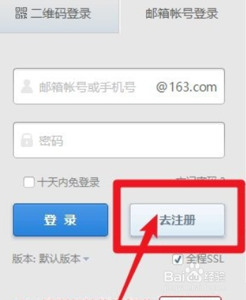 如何注册163邮箱账号?