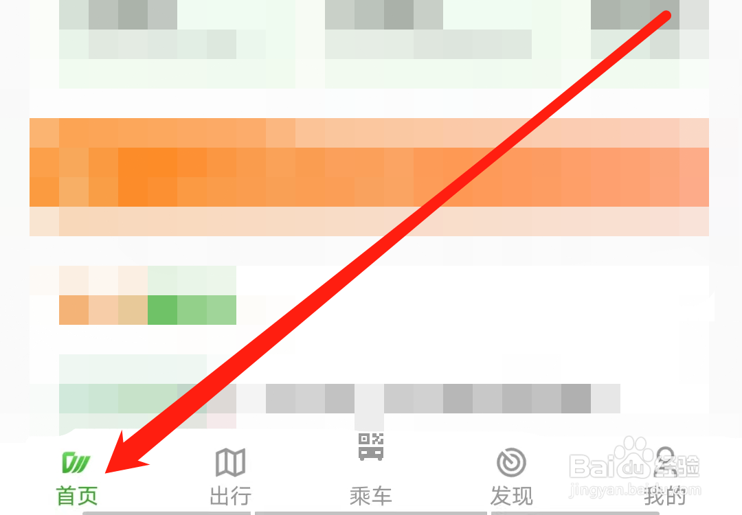 怎样查看成都公交的实时公交