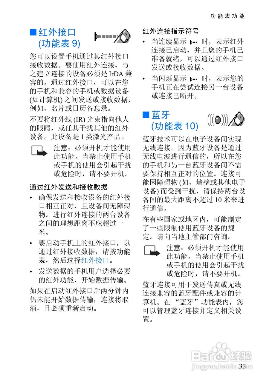 诺基亚8910手机使用说明书:[5]