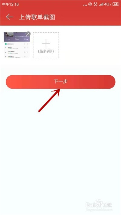 怎么把QQ音乐歌单导入网易云音乐