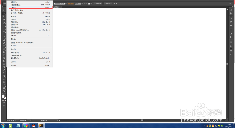 Illustrator CS6新建文件和关闭文件的方法