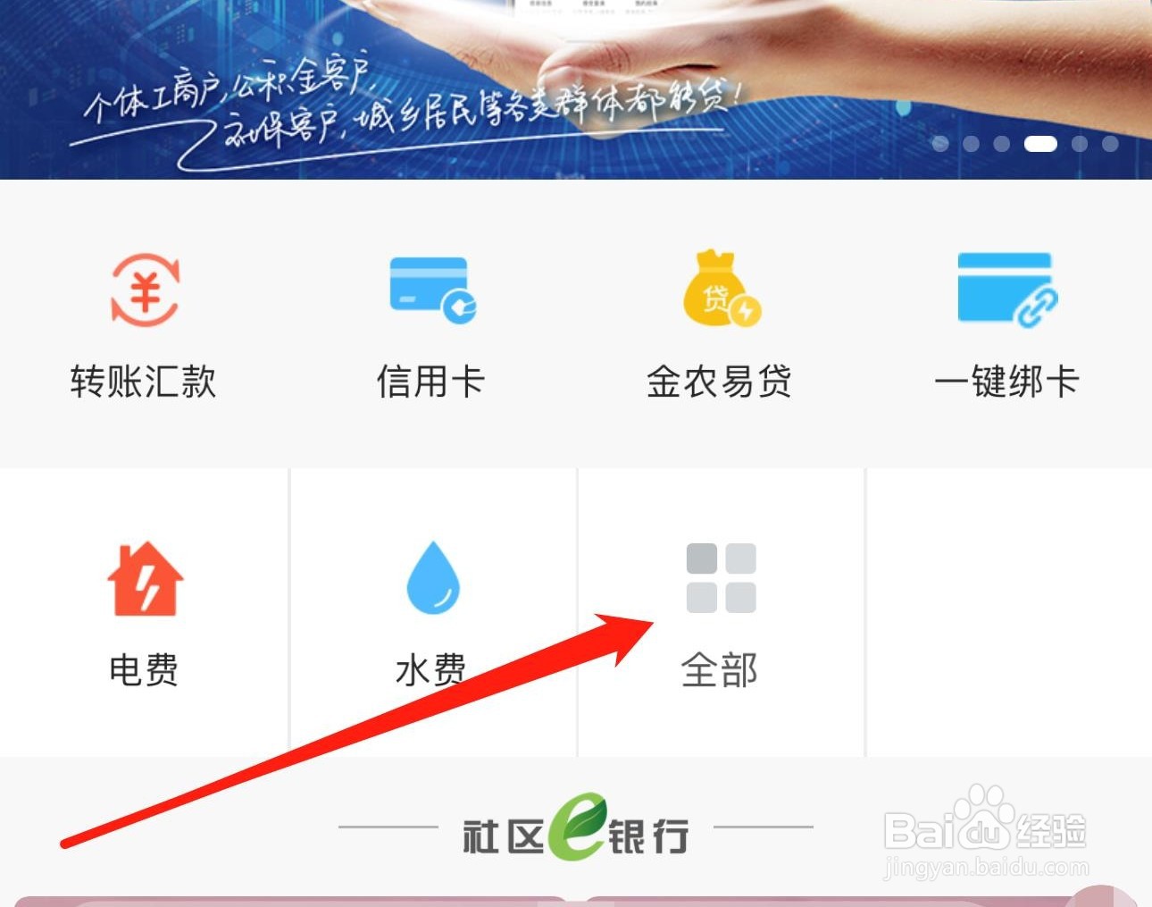 安徽农金如何查看惠消费