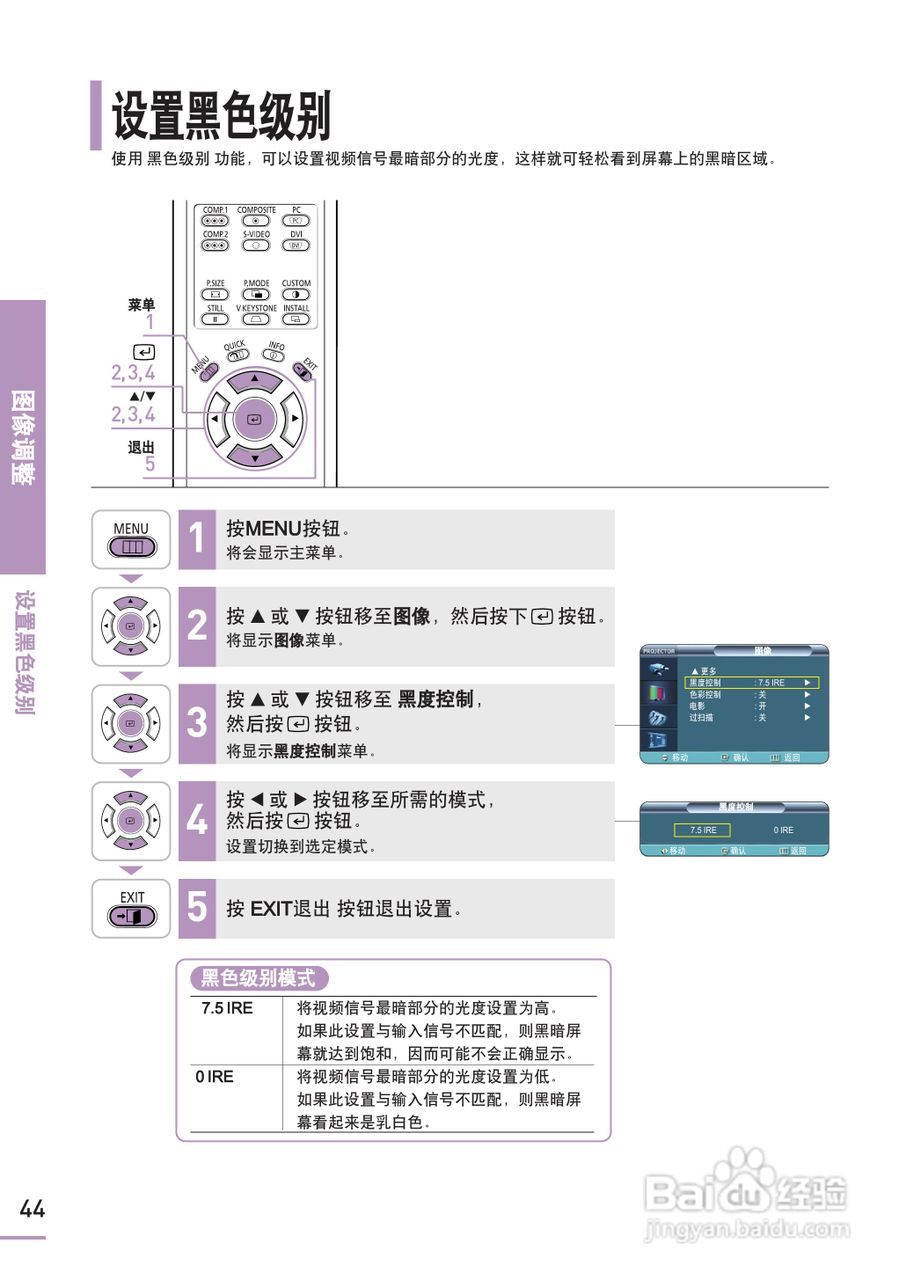三星SP-H800投影机使用说明书:[5]