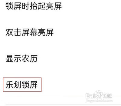 opporeno6怎么将自动更换锁屏壁纸功能关闭