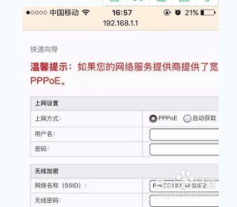 怎么用手机调试斐讯无线路由器？