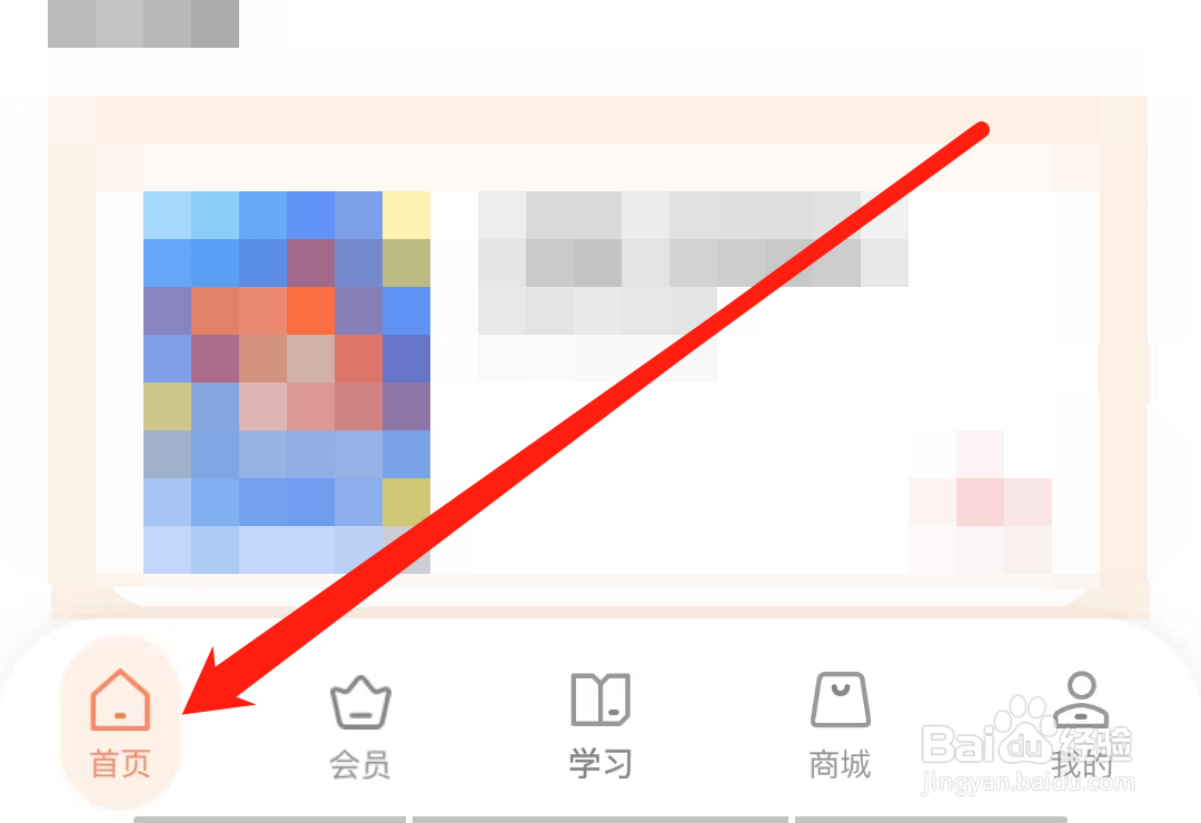 新氧医美怎样查看眼部专区